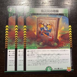 Oniryuin's land version C 76/76