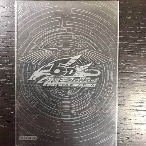 遊戯王　ファイブディーズ　竜の紋章2 カードプロテクター