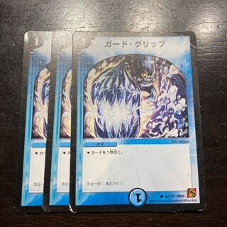 Guard grip C 86/110