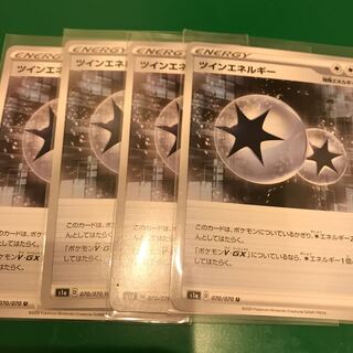 ツインエネルギー4枚
