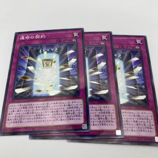 The Deal of Destiny 3 normal parallel