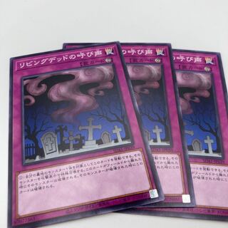 Call of the Haunted Normal JP039 3 copies