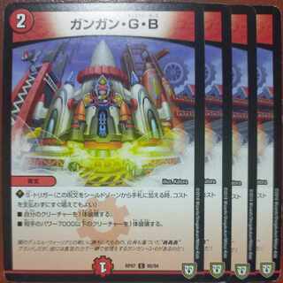 etf199-200 set discount gungan g b c 85/94