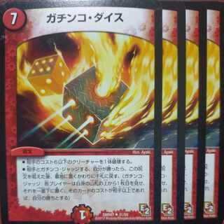 etf203-204 set discount gachinko dice u 31/55