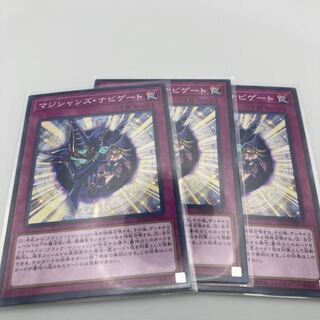 Magician Navigation Normal JP011 3 copies