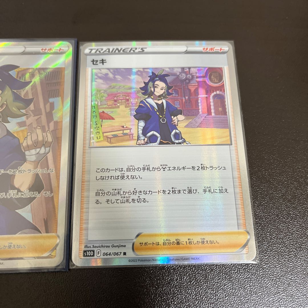 値下げ最安値セキ SR 077/067 カイRとセキRセット