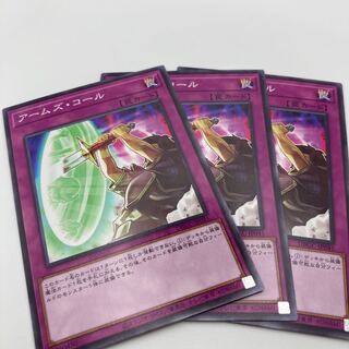 Armory Call Normal JP045 3