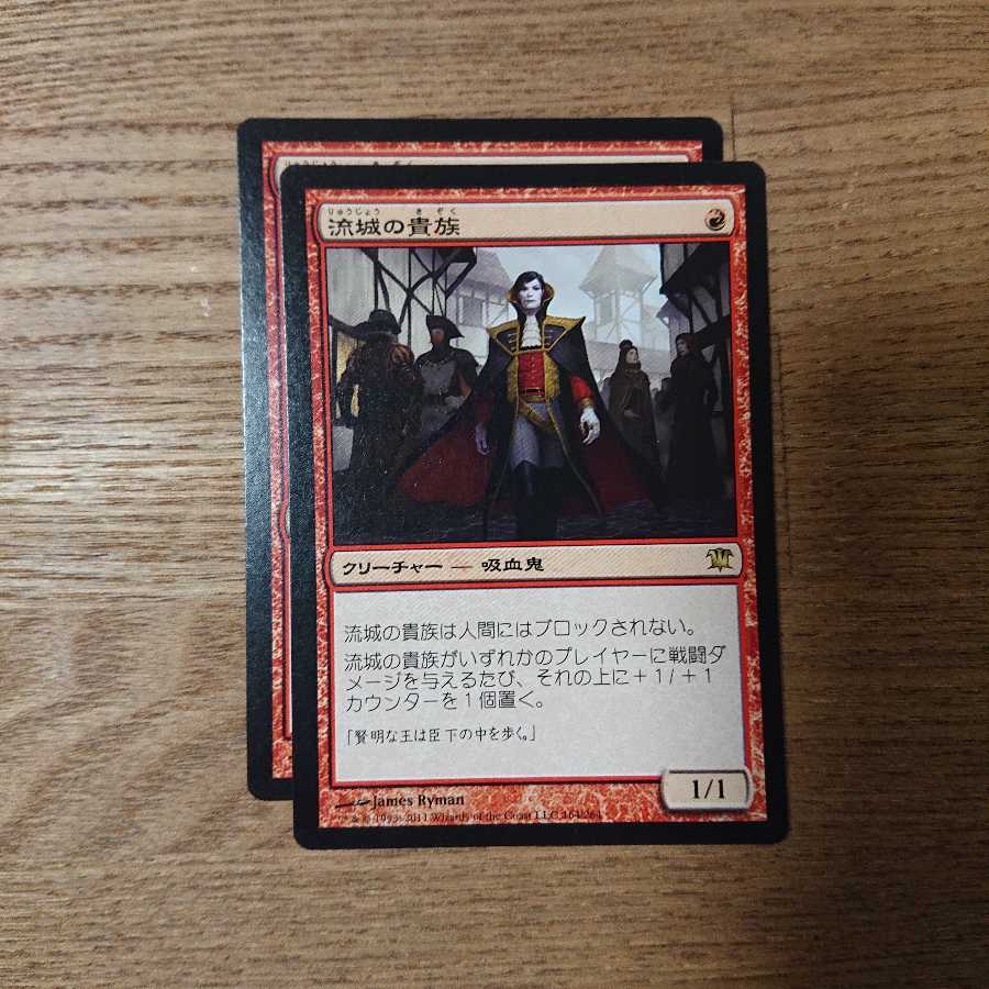 MTG Rare Stromkirk Noble 1枚