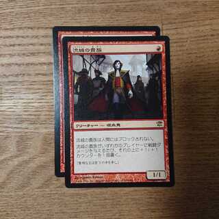 MTG Rare Stromkirk Noble 1枚