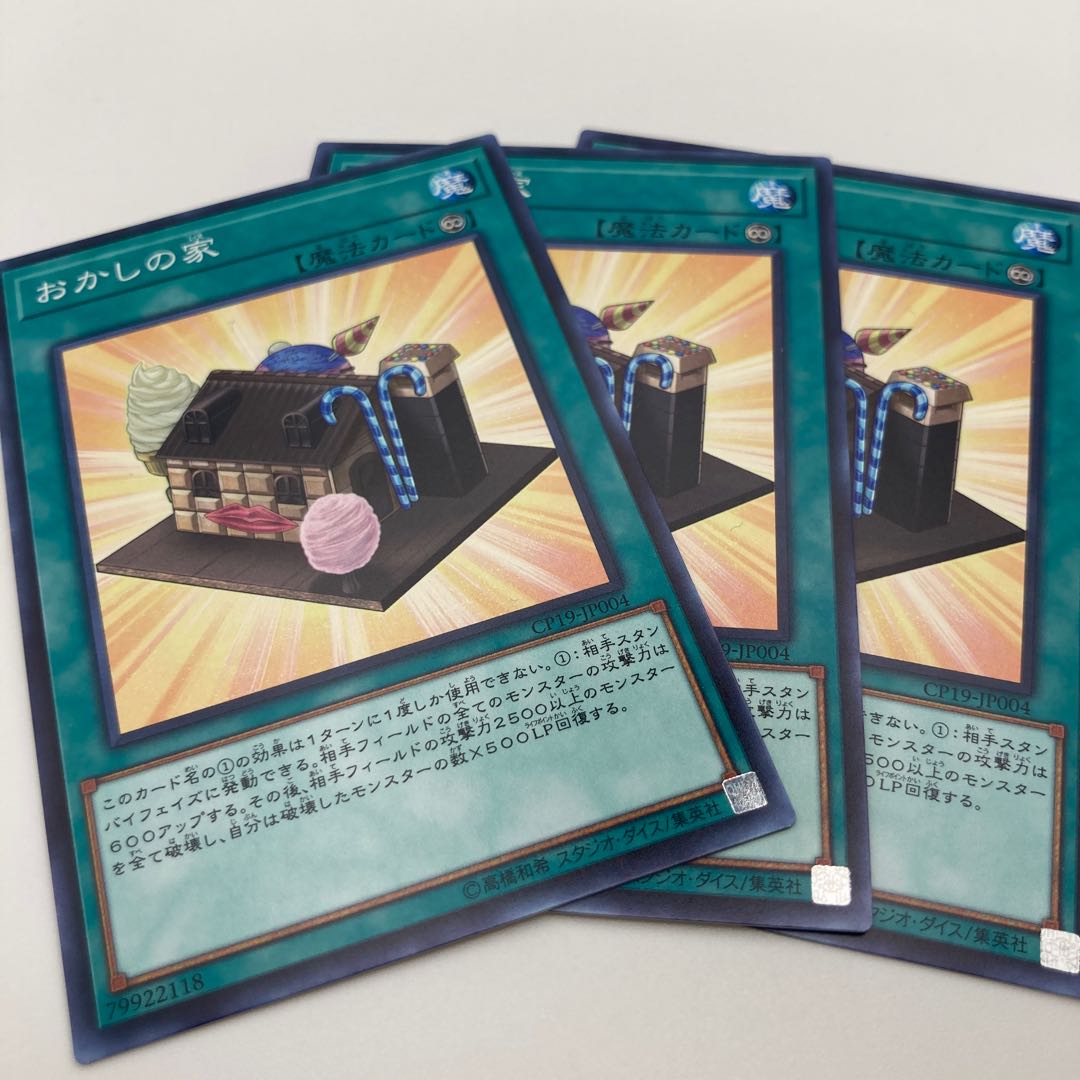 Gingerbread House Normal JP004 3 sheets