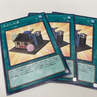 おかしの家 ノーマル JP004 3枚