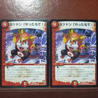 etf211 set discount cuttadon "I'll do it!" C 46/55