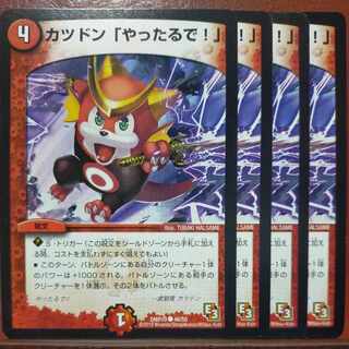 etf212-213 set discount cuttadon "I'll do it!" C 46/55