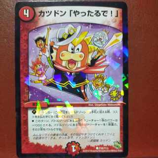 etf214 set discount cuttadon "I'll do it!" C-foil P28/Y13