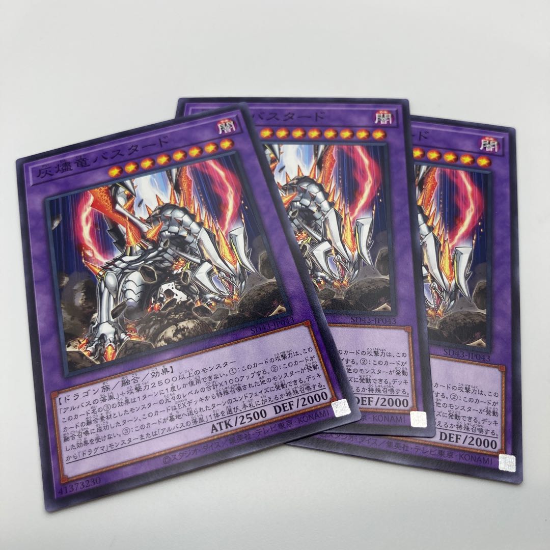 Titaniklad the Ash Dragon Normal 3