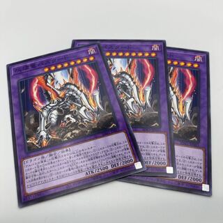 Titaniklad the Ash Dragon Normal 3