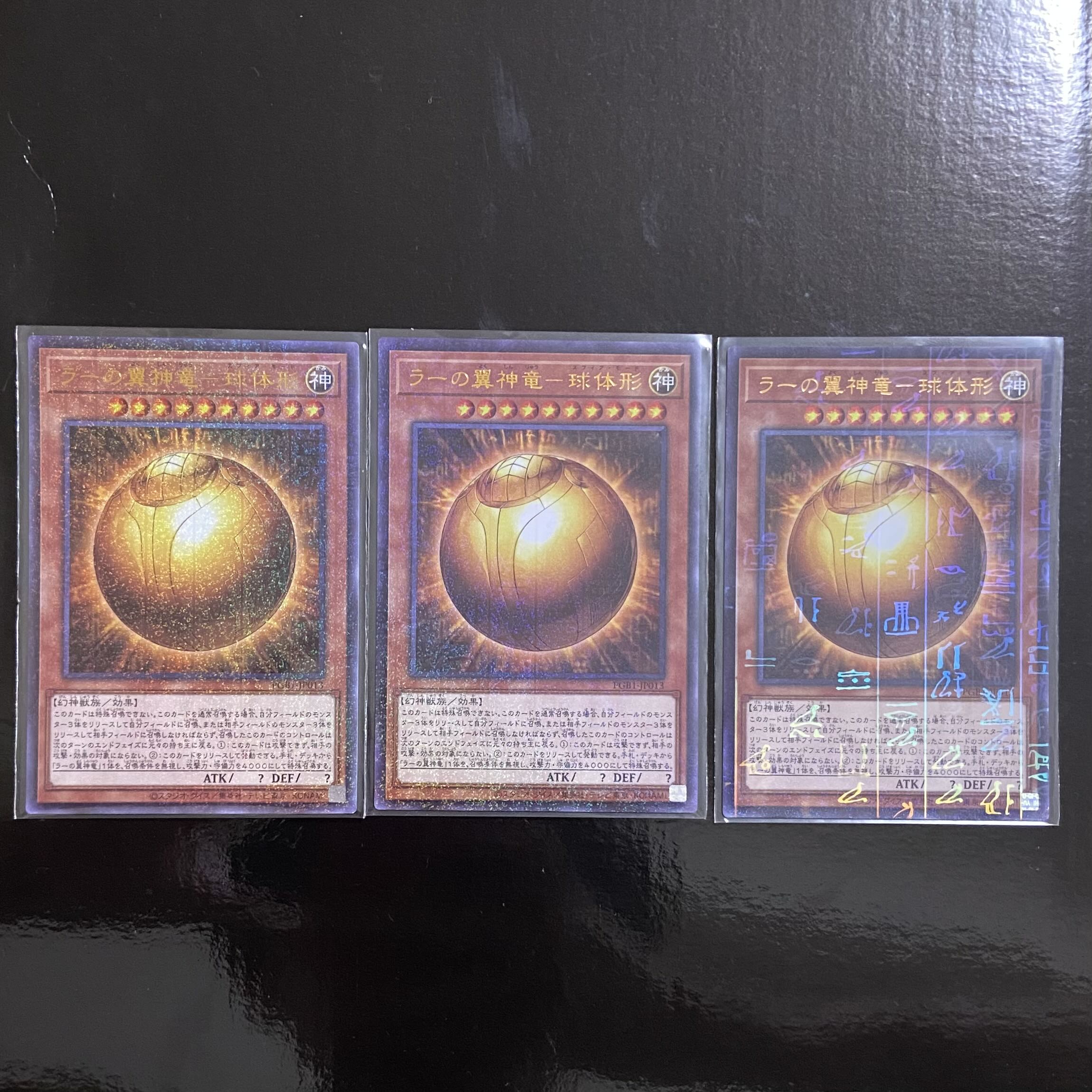 The Winged Dragon of Ra Spherical Shape Millennium Rare Set of 3