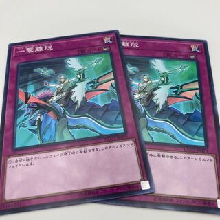 Parthian Shot Normal JP079 2