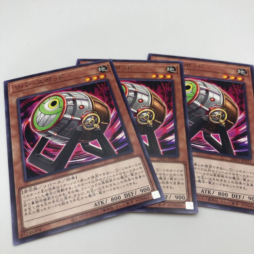 リバースポッド ノーマル JP031 3枚