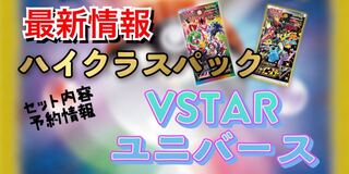 Lowest Price] Pokémon Cards VSTAR Universe 10 Boxes with Shrink High Class Pack