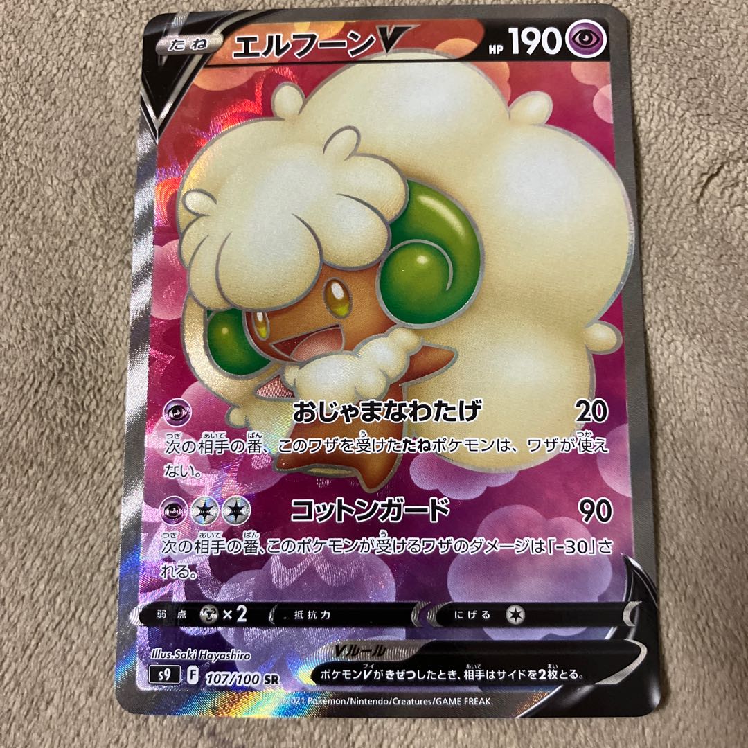 WhimsicottV SR 107/100