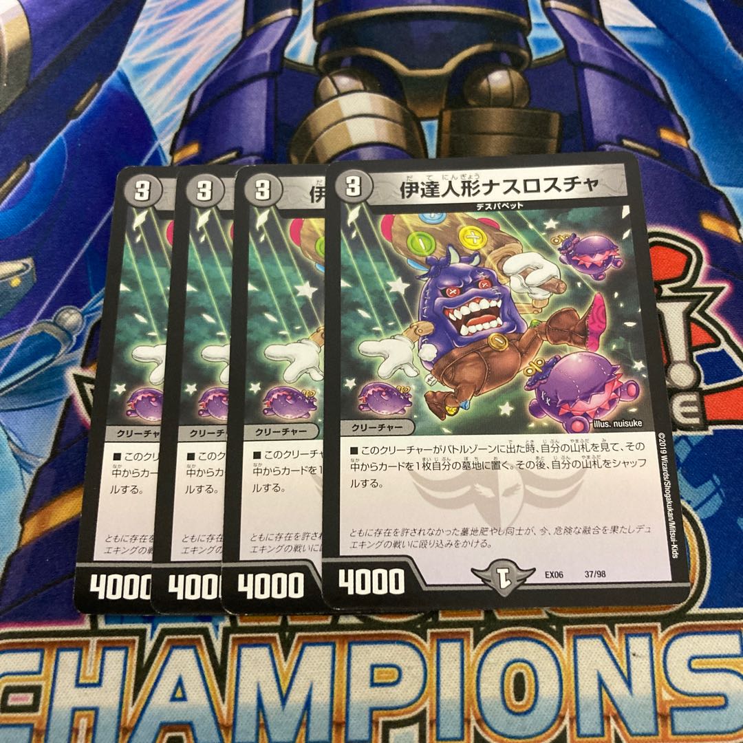 Date doll Nasroscha 4 sheets