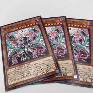 Chaos Dragon Levianeer Normal 3