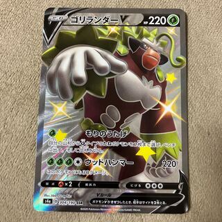 ゴリランダーV SSR 304/190