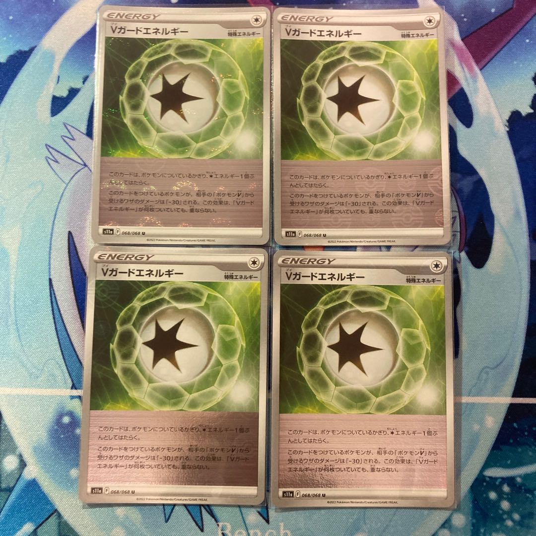 V Guard Energy U 068/068