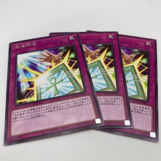 Life of the Dead Place Rare JP077 3 copies