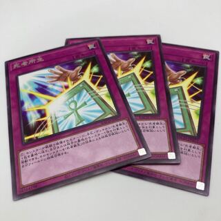 死者所生 レア JP077 3枚