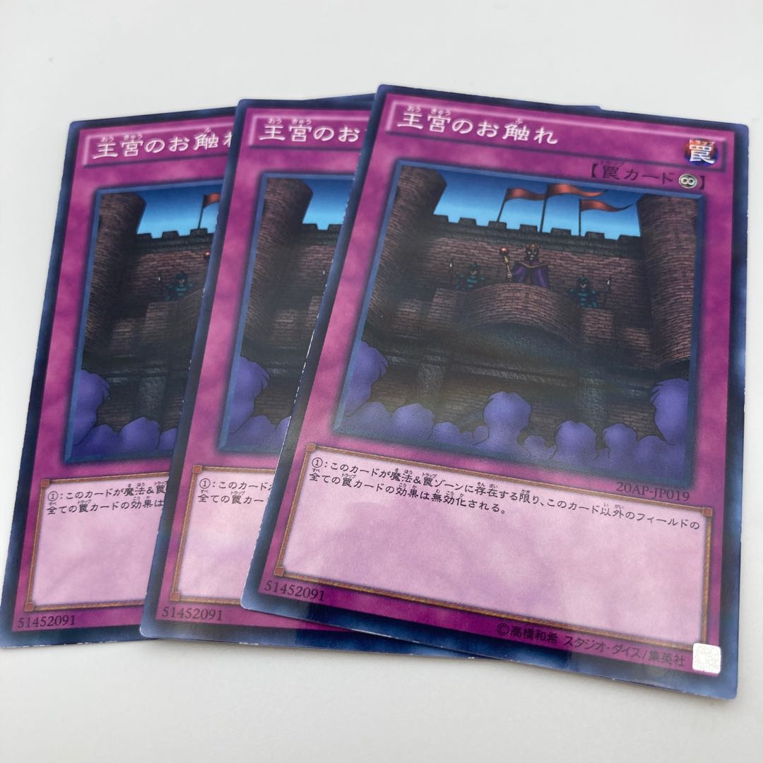 Royal Decree Parallel Normal JP019 3