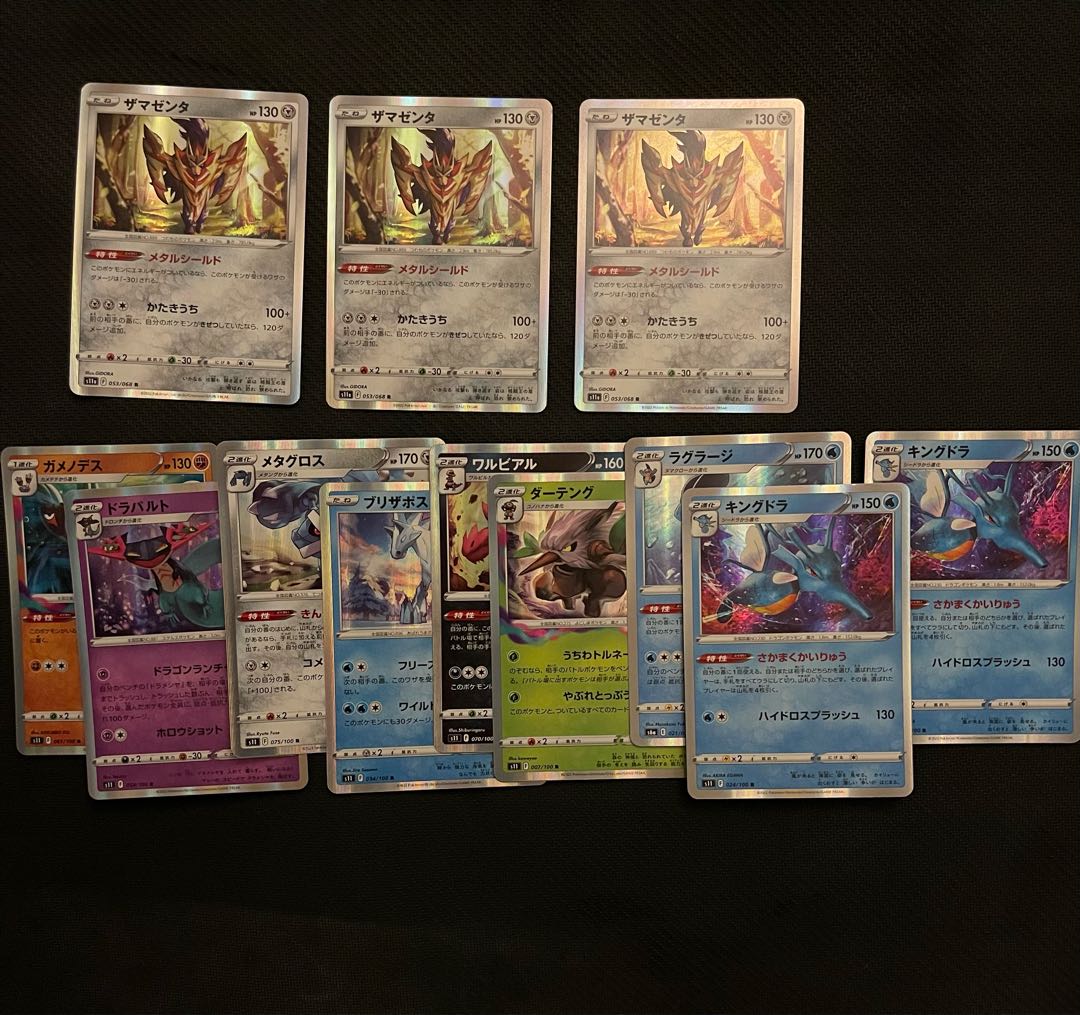 Zamazenta R 053/068 Braixen Altaria Delphox Smeargle 1000 yen flat