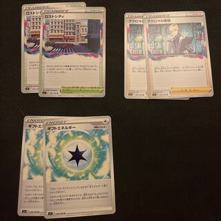 Disappear City U 099/100 Colress Experiment Gift Energy