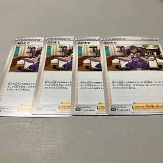 Furisode C 065/068 *Set of 4 including postage