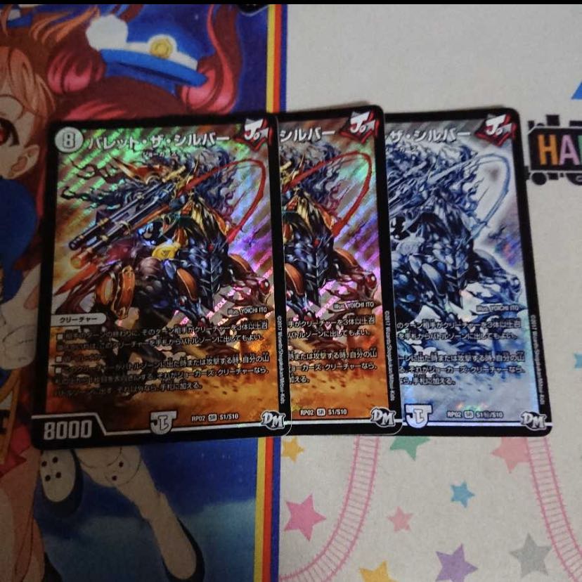 バレットザシルバー