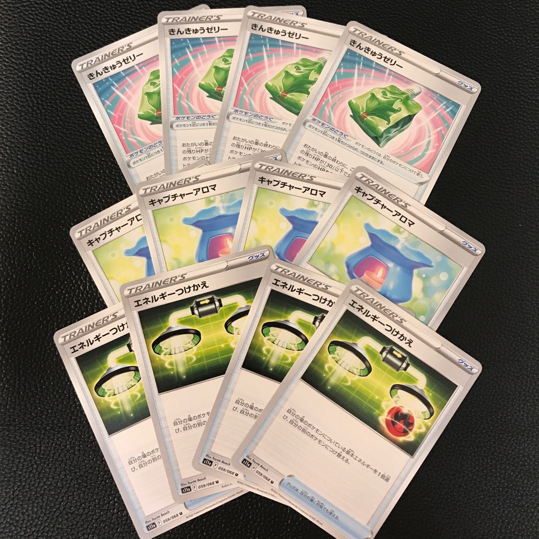 Capture Aroma & Kinkyu Jelly & Energy Replacement