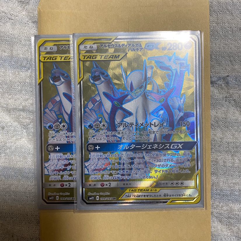 アルセウス&パルキア&ディアルガsr