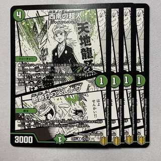 EX15-073 Southwest Psychic People / Decisive Striking Now 4 copies