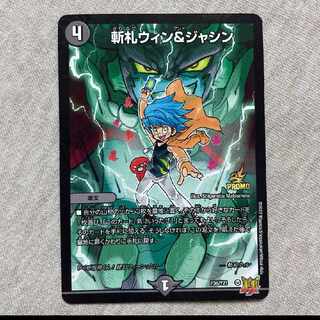 Zanfuda Win & Jashin Promo Set of 4