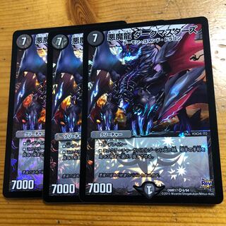 Darkness Demon Dragon Dark Masters VR 6/94