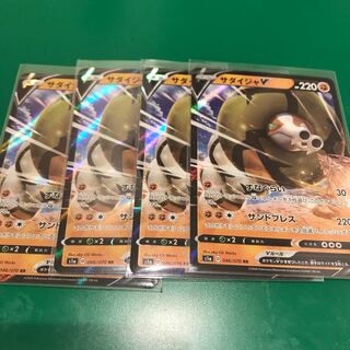 サダイジャV 4枚