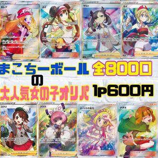 森の湯様専用　オリパ