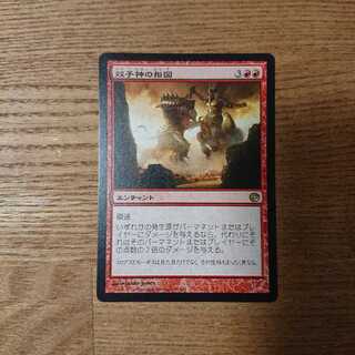 MTG Rare Dictate of the Twin Gods 1枚