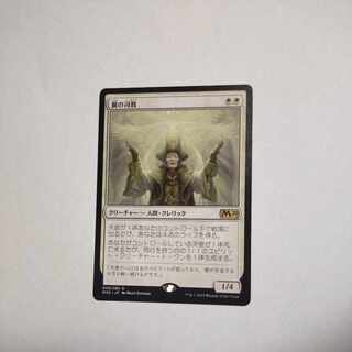 MTG　翼の司教/Bishop of Wings　日本語