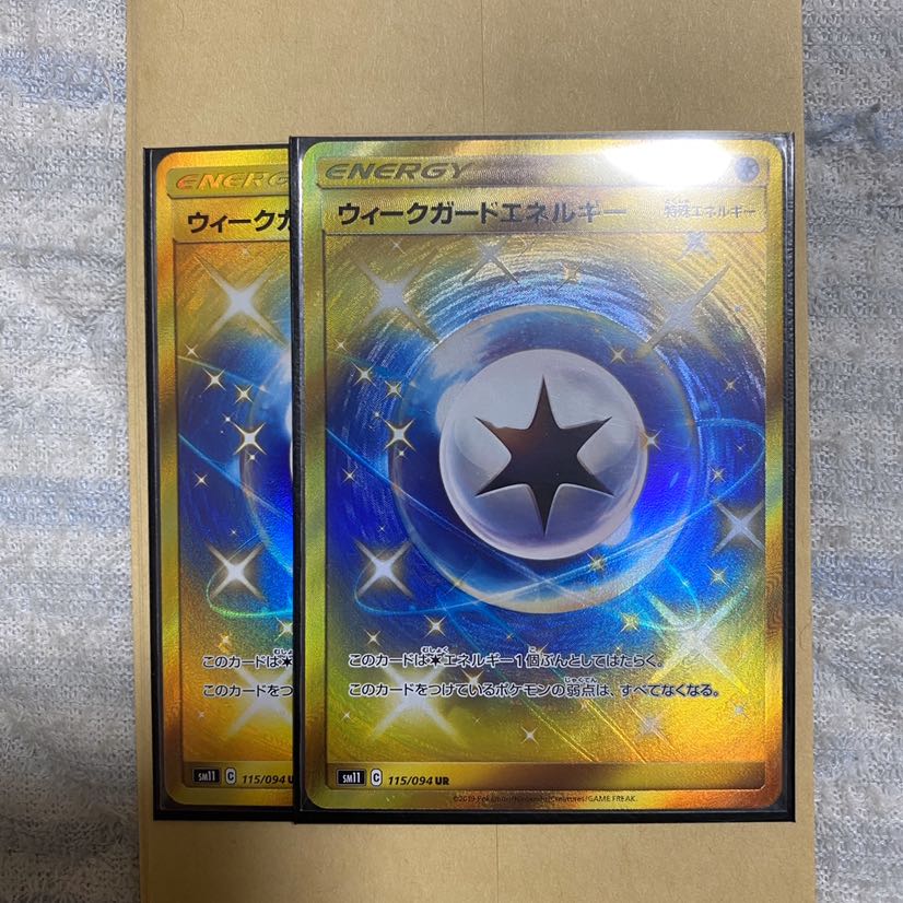 ウィークガードエネルギーur