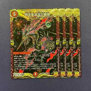 RP21-KM2 Evil King Rai Chaos Trinocular Demon 4 pieces