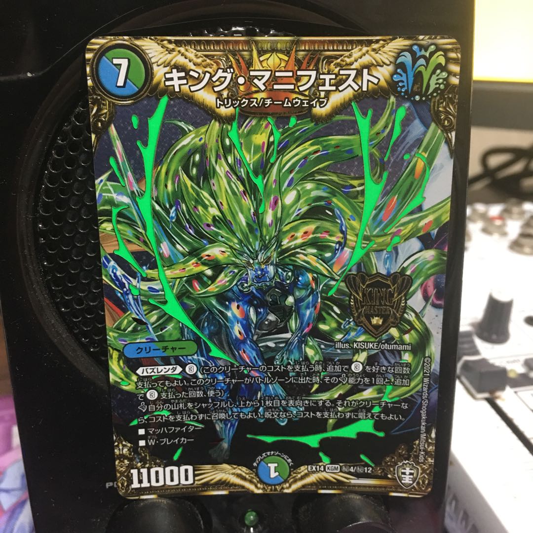 King Manifesto KGM M(secret)4/M(secret)10