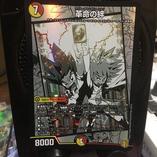 Bonds of Restructer Revolution SR 7/100