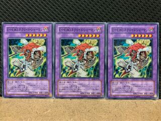【ぽぽたん】遊戯王 8977 E・HERO ネクロイド・シャーマン 3枚